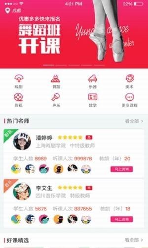 小尼寻师下载 2.1.7 安卓版