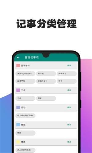 时间笃记安卓版 1.0.9 手机版