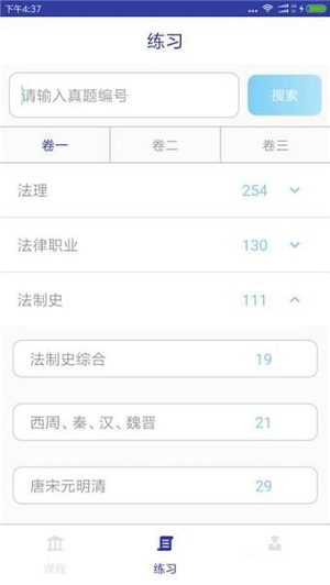 觉晓教育app 2.2.18 手机版