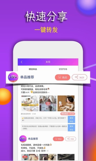 团购宝app下载