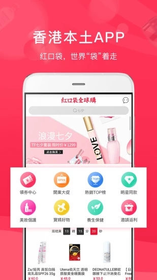 红口袋app 1.3.2 安卓版