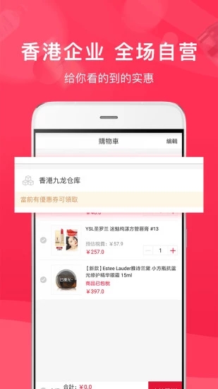 红口袋app 1.3.2 安卓版