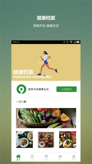 玖慧app下载