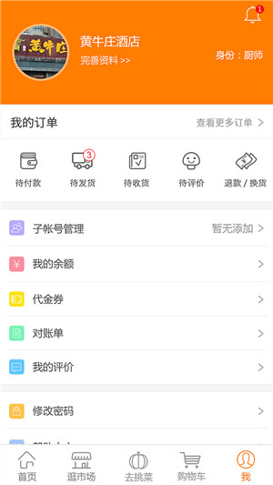 淘大集app下载 3.4.6 官方手机版