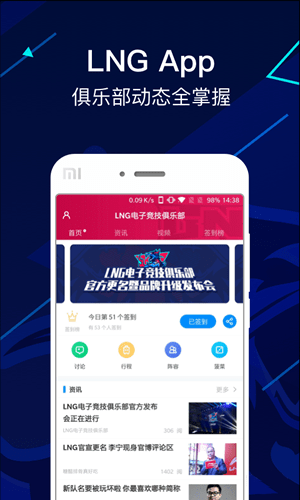 LNG俱乐部app 7.1.2 安卓版