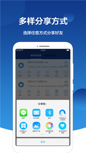 音频提取大师app下载