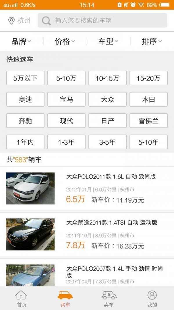 斯考客app下载