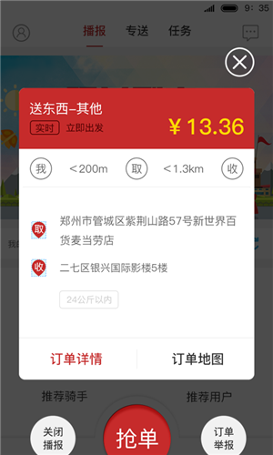驿差到家平台软件下载