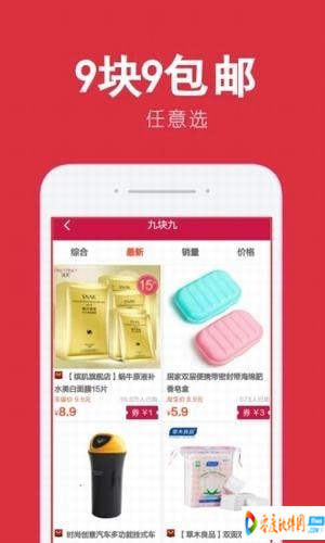 唯品优惠券app下载 5.4.4 安卓手机版