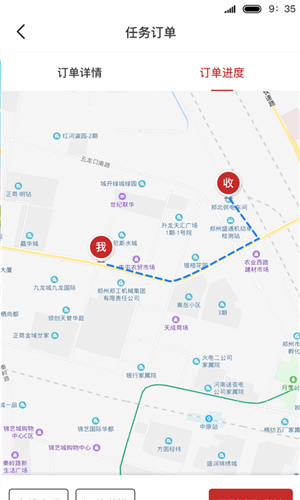 驿差到家平台软件下载 1.0.0 安卓版