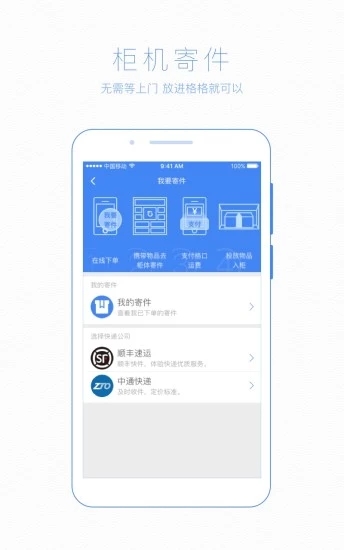 格格小区app下载