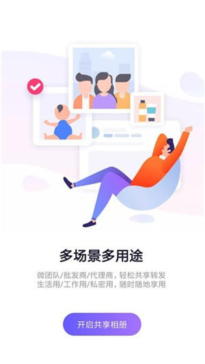 人人相册app