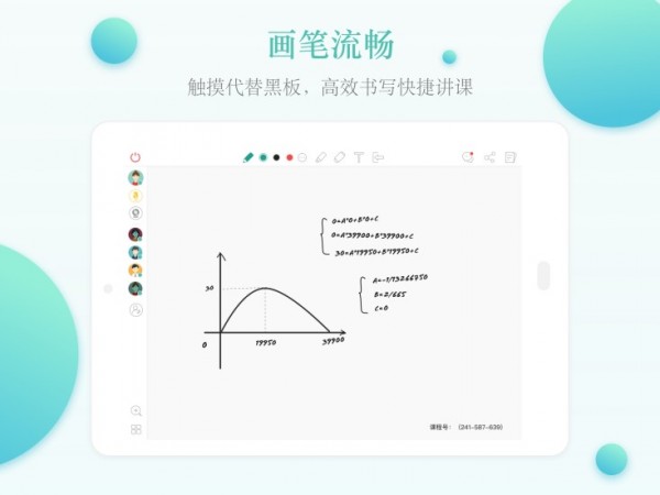 课桌app下载 2.0.6 安卓版