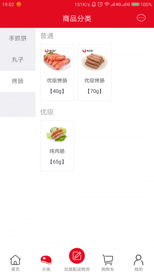 味多食广app