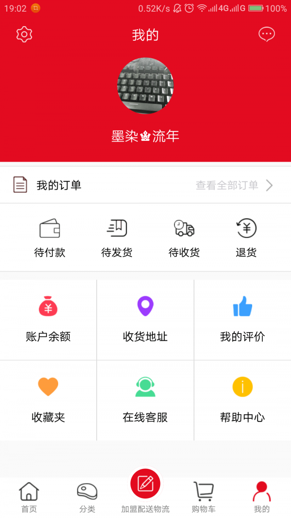 味多食广app