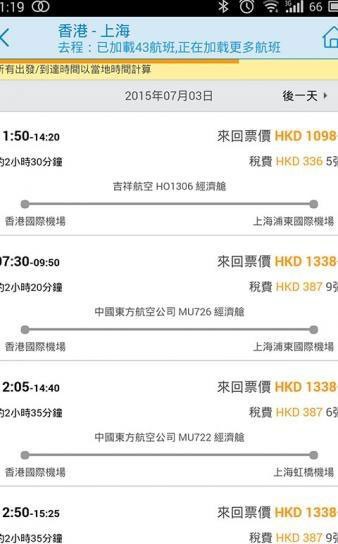 永安旅遊安卓版 6.8 手机版