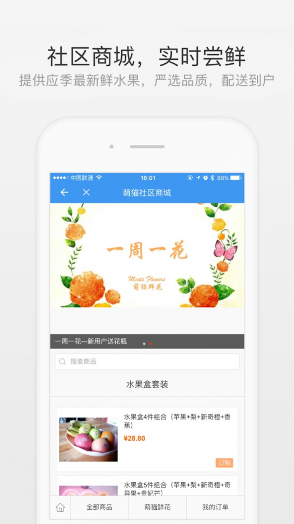 萌猫出行app下载