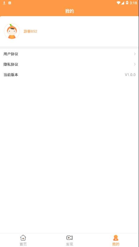 甜橙韩剧app