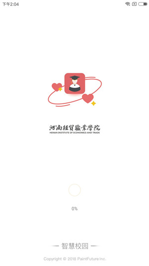 河南经贸智慧经贸app 1.5.1 最新安卓版