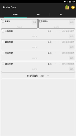Bochs Core 2.6.9 汉化版