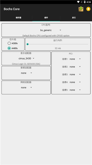 Bochs Core 2.6.9 汉化版