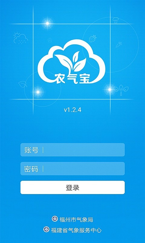 农气宝app 1.2.6 手机版