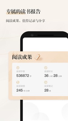 掌阅精选app