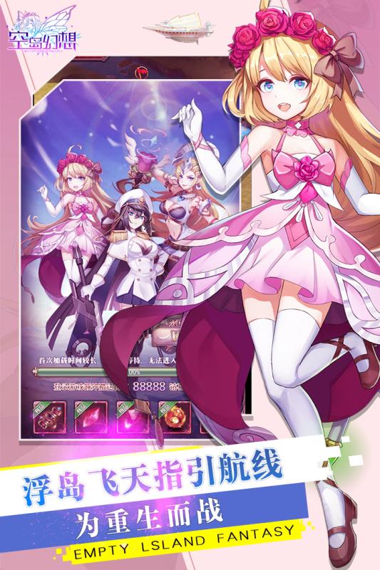 空岛幻想手游 1.0.2 正式版