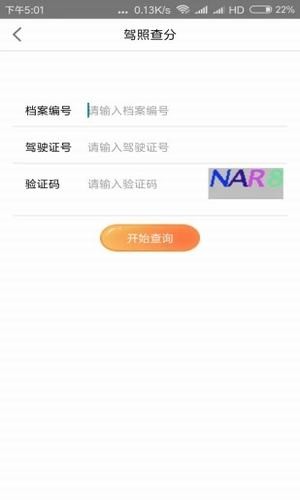 加油通app下载