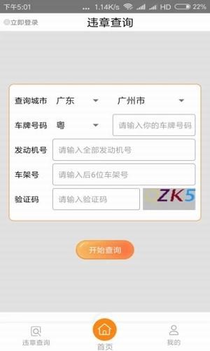 加油通app下载