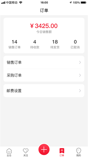 有客云仓app下载