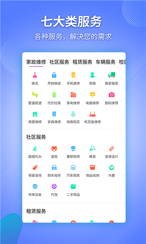 威帮下载 1.1.8 官方手机版