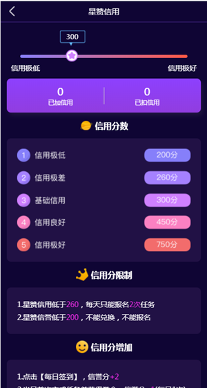 星赞手机版app