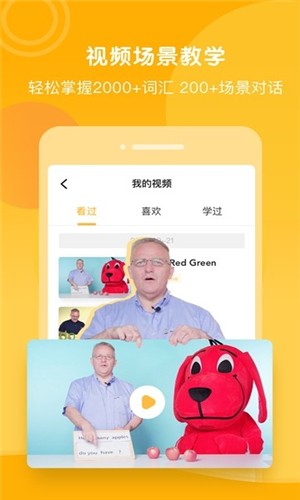 宝贝爱英语app 1.0 手机版