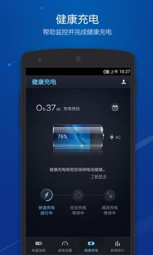 点心省电 4.3.0 最新版