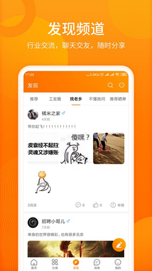 人人微聘app下载 1.0.5 安卓手机版