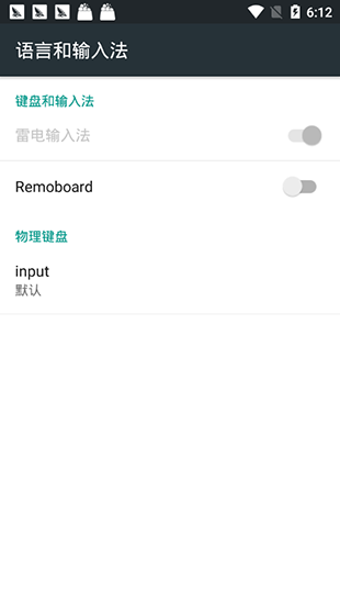 Remoboard 2.0.0 安卓版