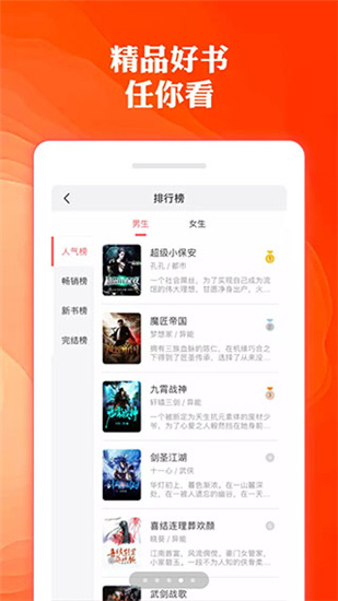 奇优小说 1.0.0 安卓版