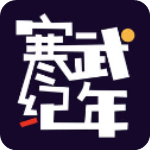 寒武纪年 0.3.5 安卓版