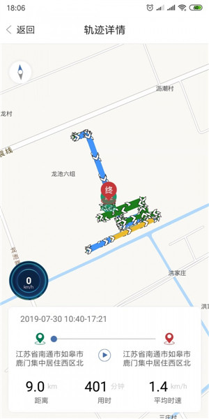 迈迈智行app 1.0.2 最新安卓版