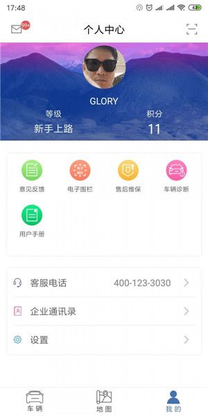 迈迈智行app 1.0.2 最新安卓版