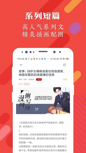 红豆阅读app 2.2.8 安卓版