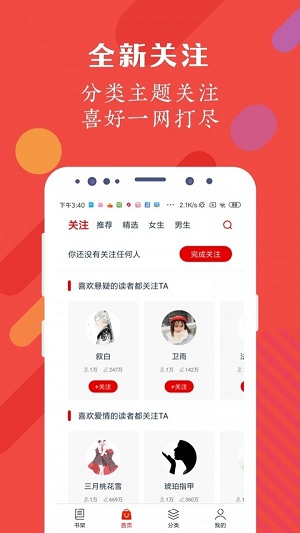 红豆阅读app