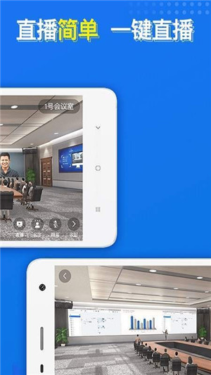 云楼会议app下载 1.0.1 官方安卓版