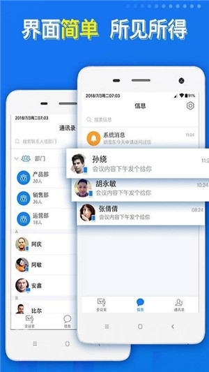 云楼会议app下载