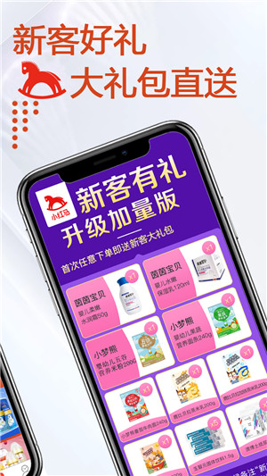 小红马app