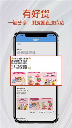 小红马app 2.2.2 安卓版