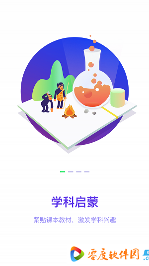 半间教室手机版下载 1.1.8.3 安卓版