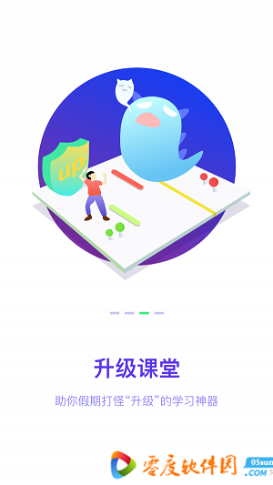 半间教室手机版下载