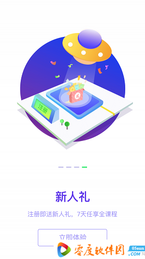 半间教室手机版下载